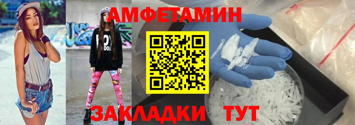 Котельники  Amphetamine Розовый  Амфетамин  Вход с VPN 