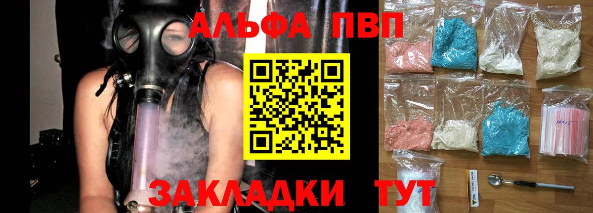 Альфа ПВП СК  Вход с VPN  Котельники  Alpha PVP СК  A-PVP СК КРИС 