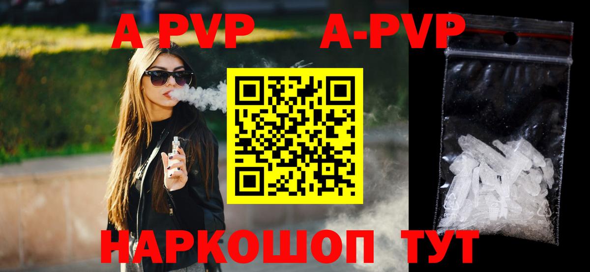 А ПВП крисы CK Котельники