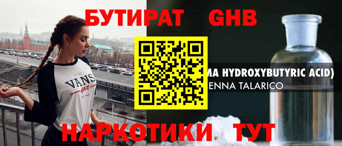 Бутират буратино  Вход с VPN  БУТИРАТ  Котельники 