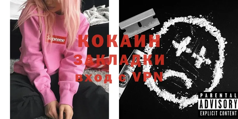 Cocaine Колумбийский  Котельники 