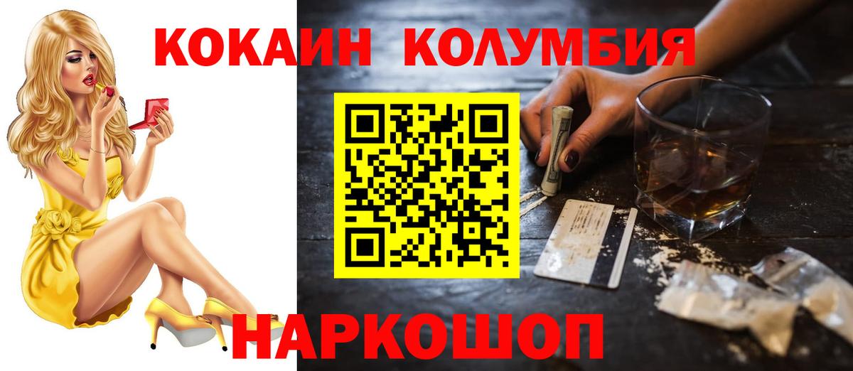 COCAIN 97%  Cocaine  закладка  Котельники  Вход с VPN  Кокаин Боливия 
