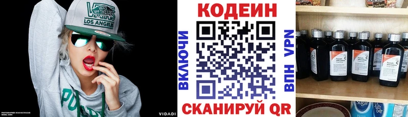 Codein напиток Lean (лин)  гидра tor  Котельники 