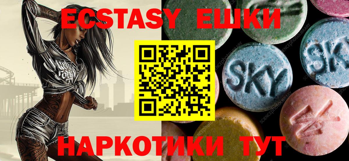 Ecstasy 280мг Котельники