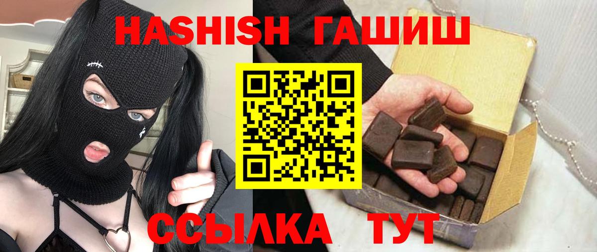 ГАШИШ hashish Котельники