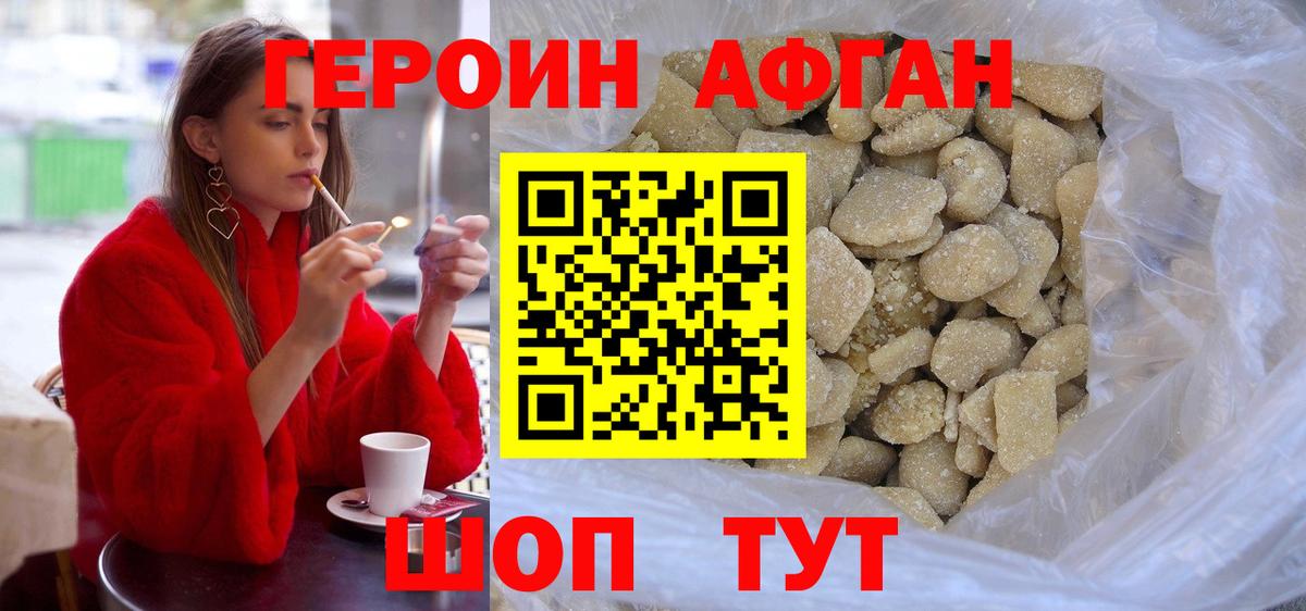 Котельники  Героин хмурый  Героин  Вход с VPN 