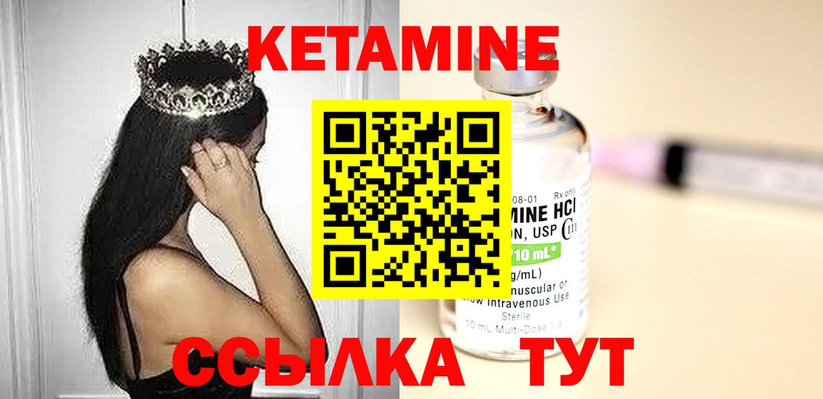 Котельники  КЕТАМИН ketamine  Вход с VPN 