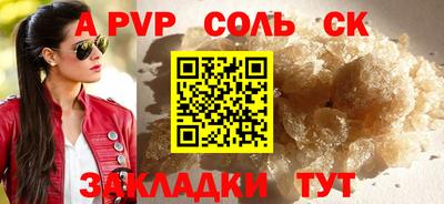 альфа пвп Ипатово