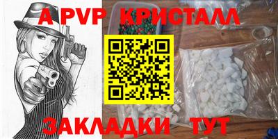 альфа пвп Ипатово