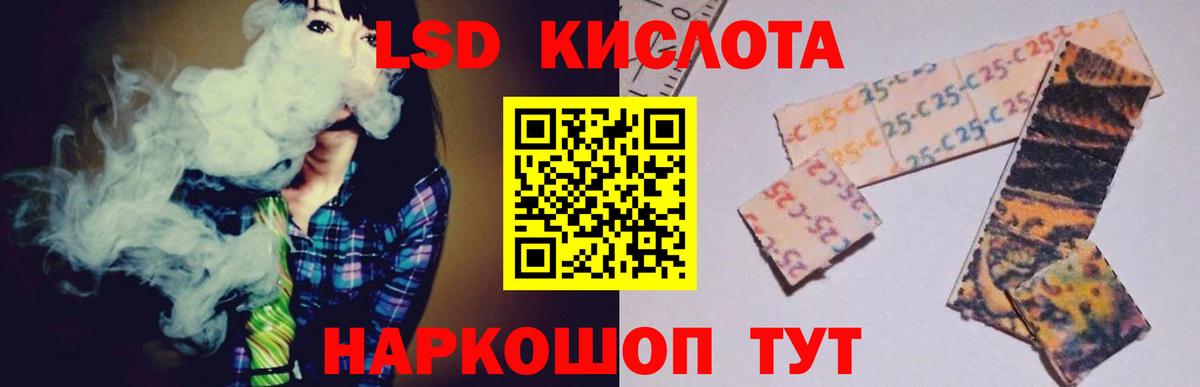 LSD-25 экстази кислота Котельники