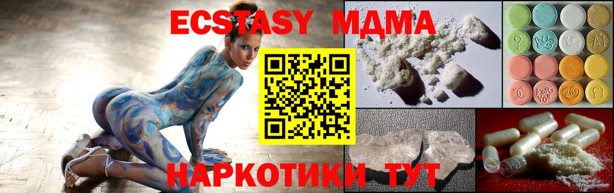 МДМА молли  МДМА молли  Вход с VPN  МДМА  Котельники 