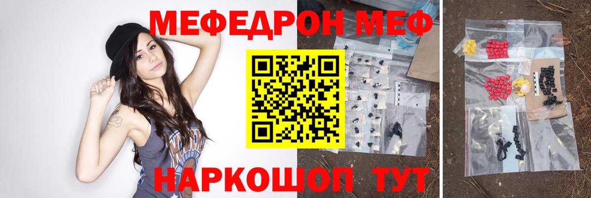 Меф мука Котельники