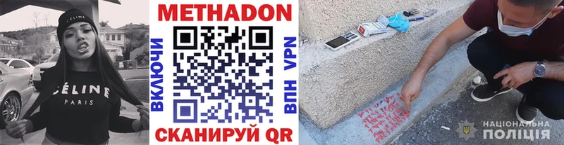 что такое   Котельники  МЕТАДОН белоснежный 