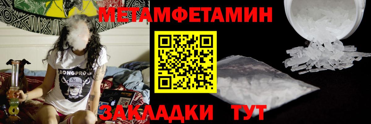 Метамфетамин Декстрометамфетамин 99.9%  Метамфетамин  Котельники  Вход с VPN 