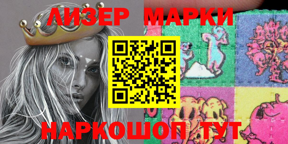 Марки 25I-NBOMe 1,8мг Котельники
