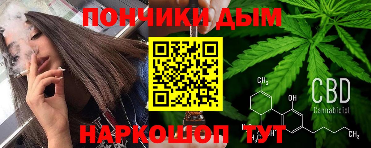 Котельники  МАРИХУАНА конопля  Вход с VPN  Бошки марихуана AK-47  Бошки Шишки LSD WEED 